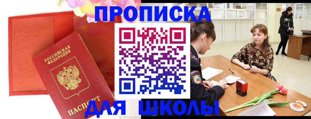 временная регистрация гарантия в Красноармейске