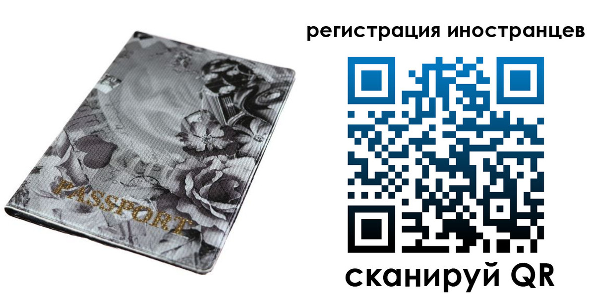 прописка в Красноармейске