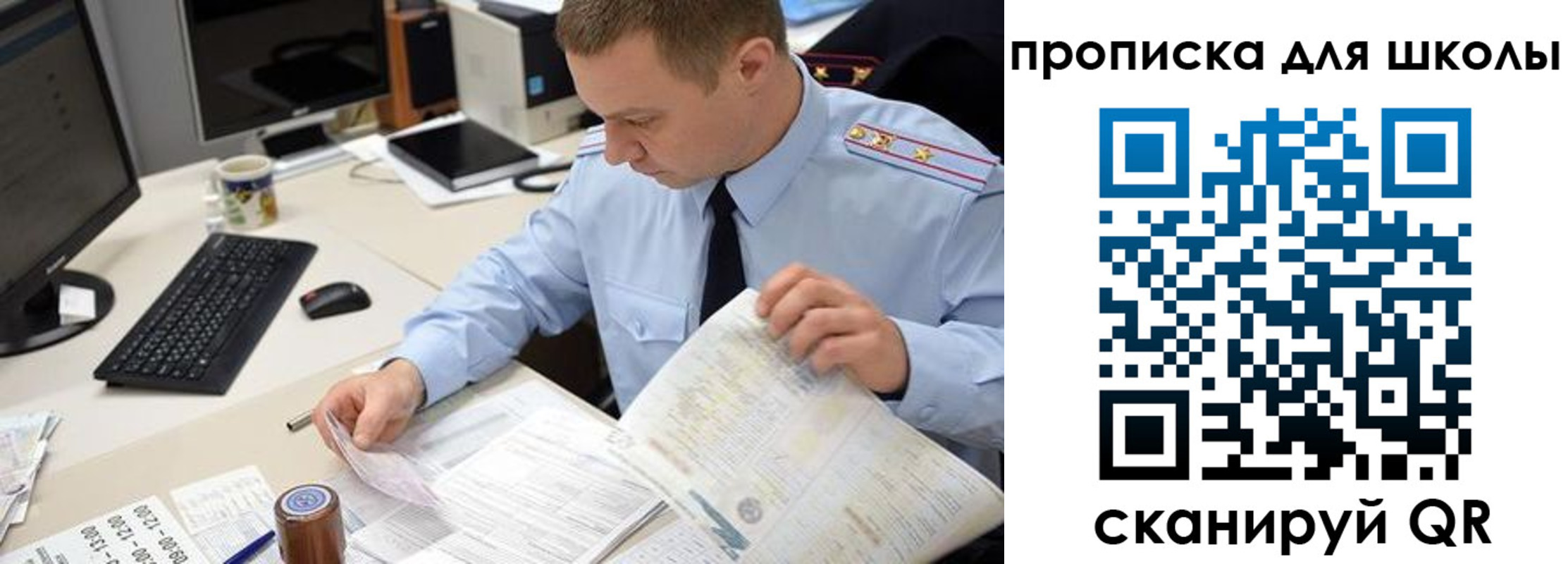 прописка паспорт в Красноармейске
