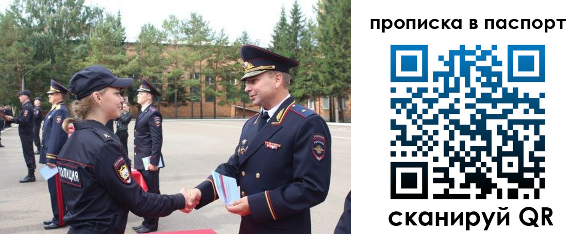 временная прописка в Красноармейске