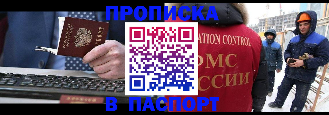 временная регистрация госуслуги в Красноармейске