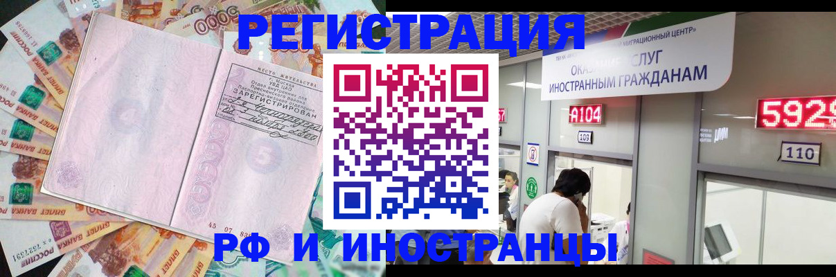 прописка для школы в Красноармейске