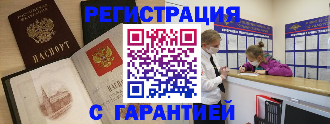 временная регистрация госуслуги в Красноармейске